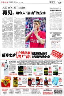 江南晚报最新爆料视频下载,最新爆料视频下载事件深度解析